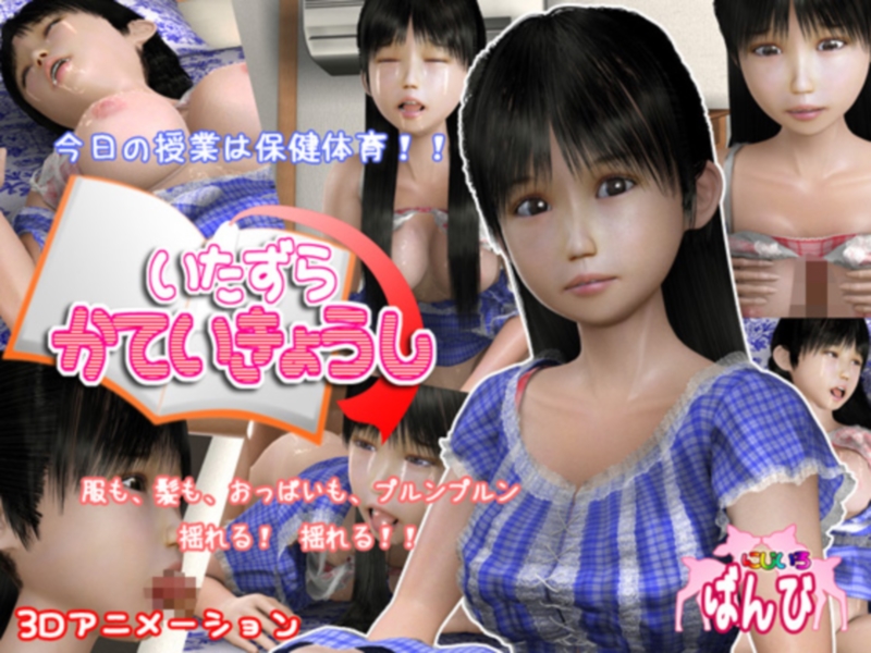 rainbowbambi | にじいろばんび] Itazura Teacher: In Her Bedroom | いたずら家庭教師